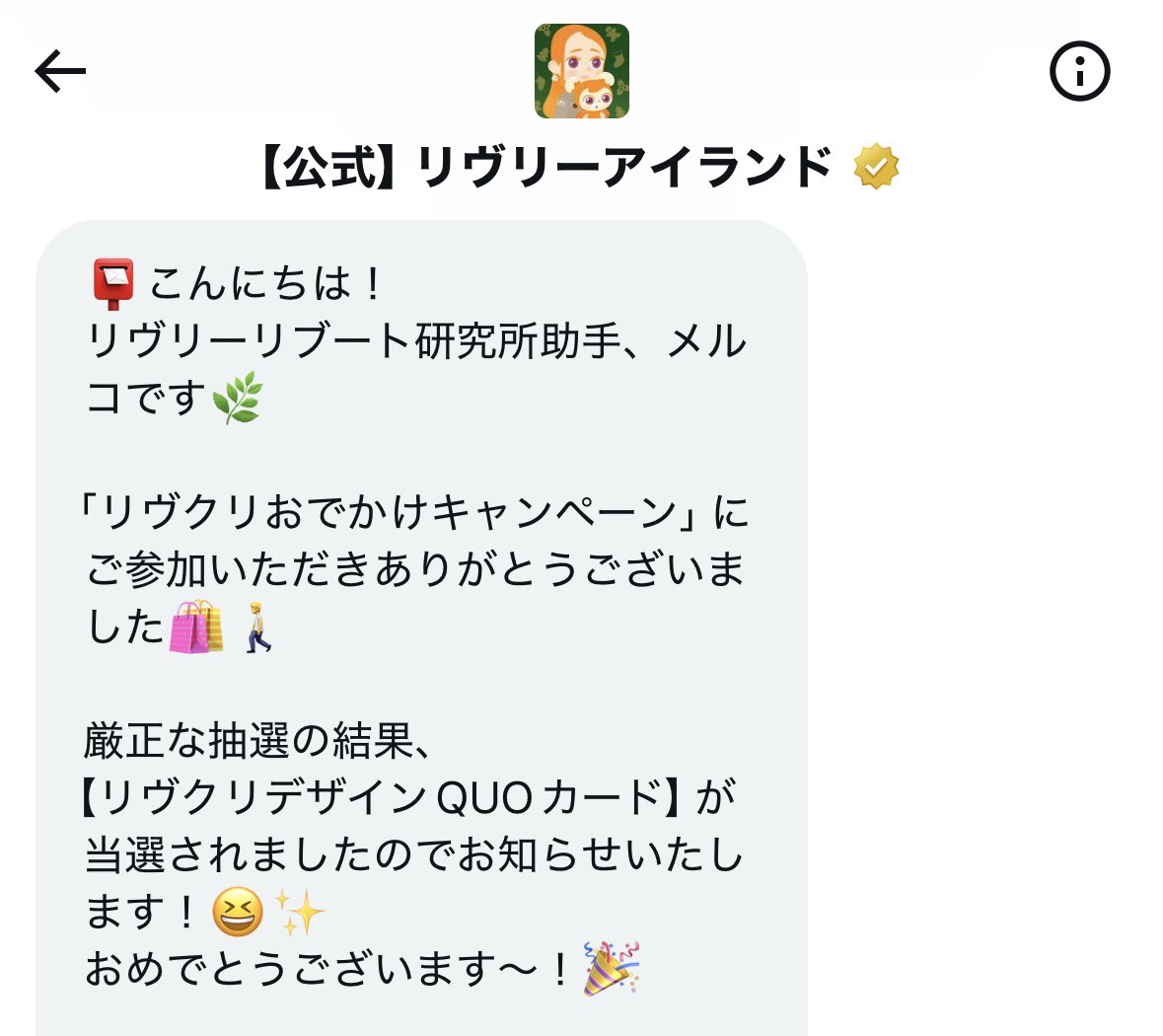 めちゃめちゃ嬉しいありがとうございます！！！