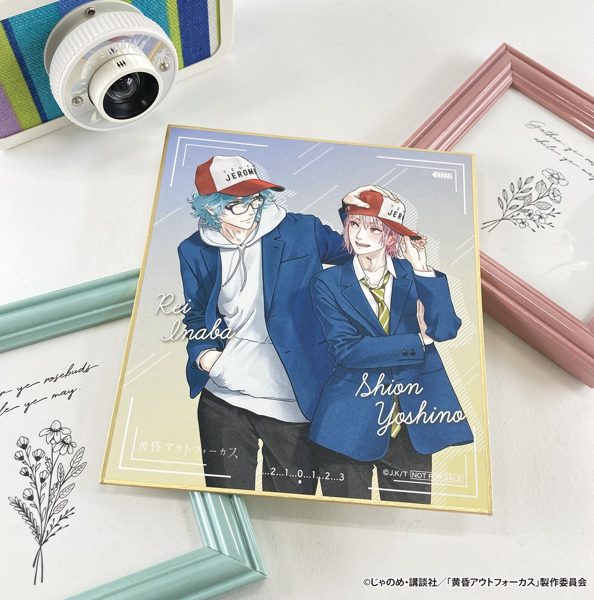 黄昏アウトフォーカス BD2巻 アニメイト特典 じゃのめ 黄昏アウト