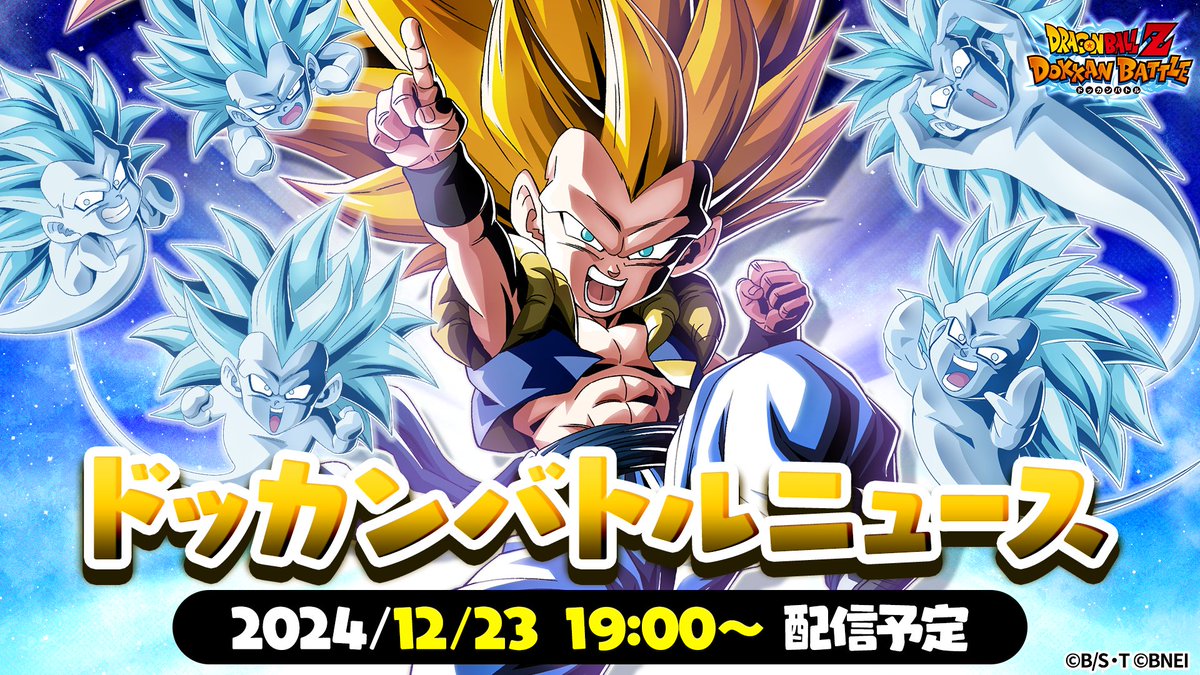ドッカンバトルニュース 公開決定！ ＼ 公式YouTubeで12/23（月）19:00