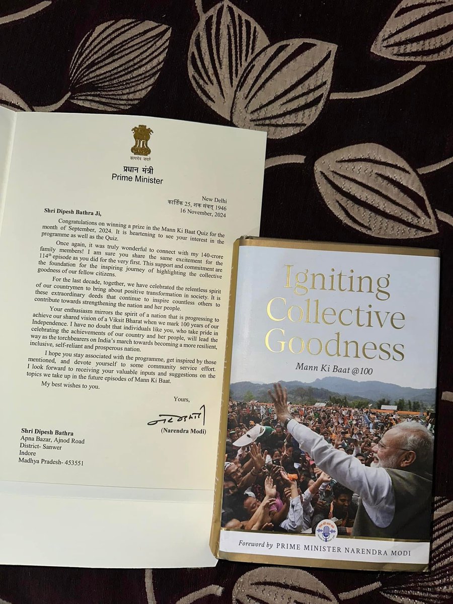 DipeshBathraBJP's tweet photo. #NarendraModi जी

नमो ऐप पर “मन की बात” क्विज सिंतबर में भारत में टॉप 10 में चुना गया था। आज विश्व के सबसे लोकप्रिय जननेता आदरणीय प्रधानमंत्री श्री @narendramodi जी का बधाई संदेश प्राप्त हुआ एवं #मन_की_बात पुस्तक प्राप्त हुई। बधाई संदेश के लिए आदरणीय प्रधानमंत्री जी का हदय

(1/2) https://t.co/MRtQkLy4dj