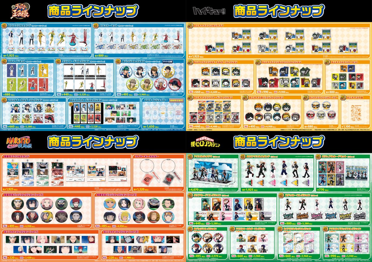 メディコス・エンタテインメント_総合 tweet media