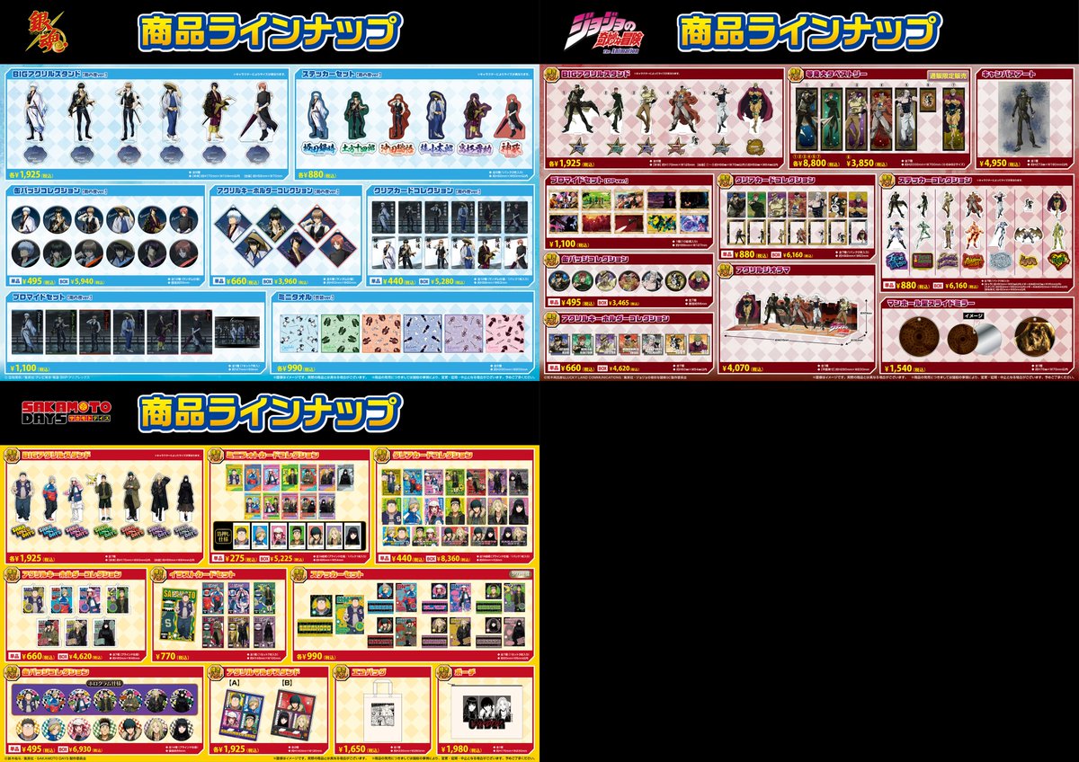 メディコス・エンタテインメント_総合 tweet media