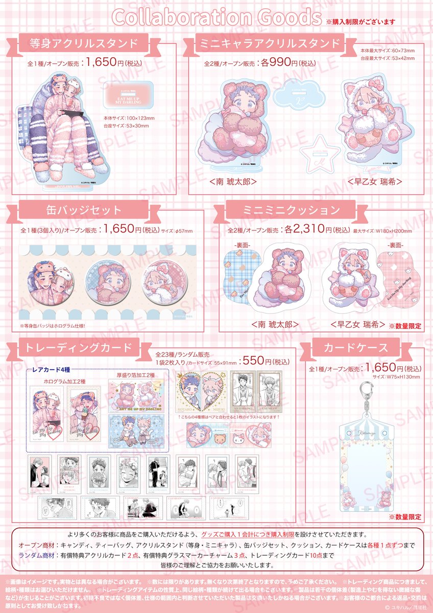 🐻『食らいついてよ、旦那さま』🐱
🥂テイクアウトドリンクコラボ🥂
<先着予約のご案内>
対象店舗:池袋2F
対象期間:1/10~1/12
予約受付:12/18(水)18:00~
✅予約ページ
https://t.co/rx0UDyxWuK
#ユキハル 先生