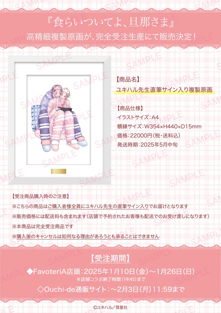 🐻『食らいついてよ、旦那さま』🐱
🥂テイクアウトドリンクコラボ🥂
<先着予約のご案内>
対象店舗:池袋2F
対象期間:1/10~1/12
予約受付:12/18(水)18:00~
✅予約ページ
https://t.co/rx0UDyxWuK
#ユキハル 先生