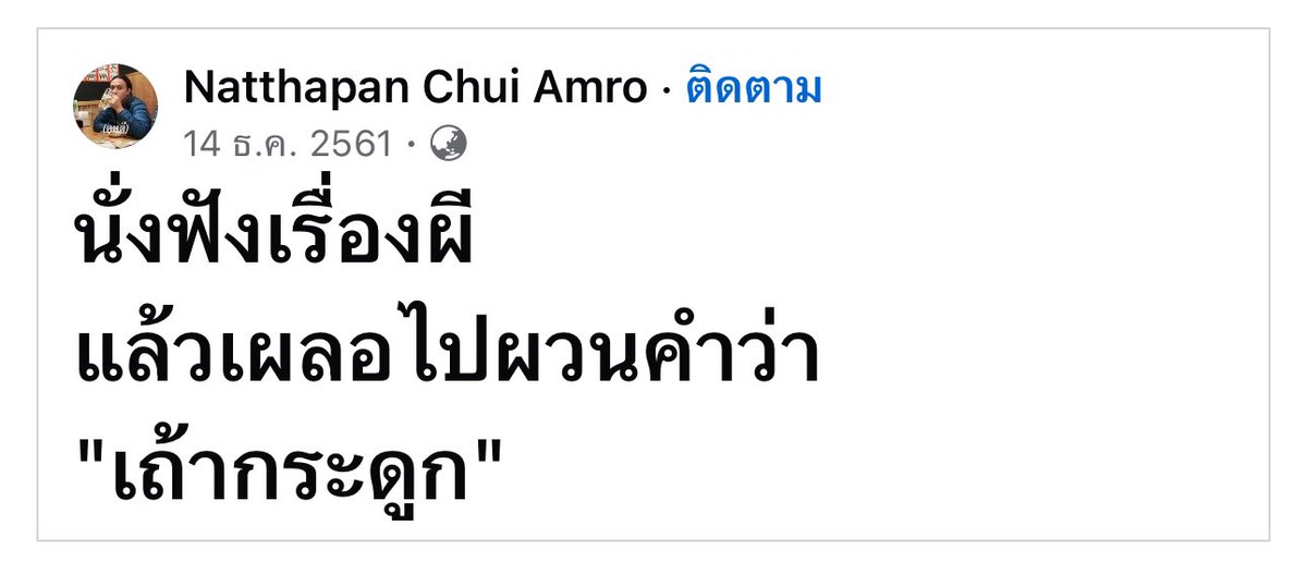unknow_1902's tweet photo. เผลอแอ่นอ่ะ แงงงงงงงงงงง https://t.co/8559T6s7lP
