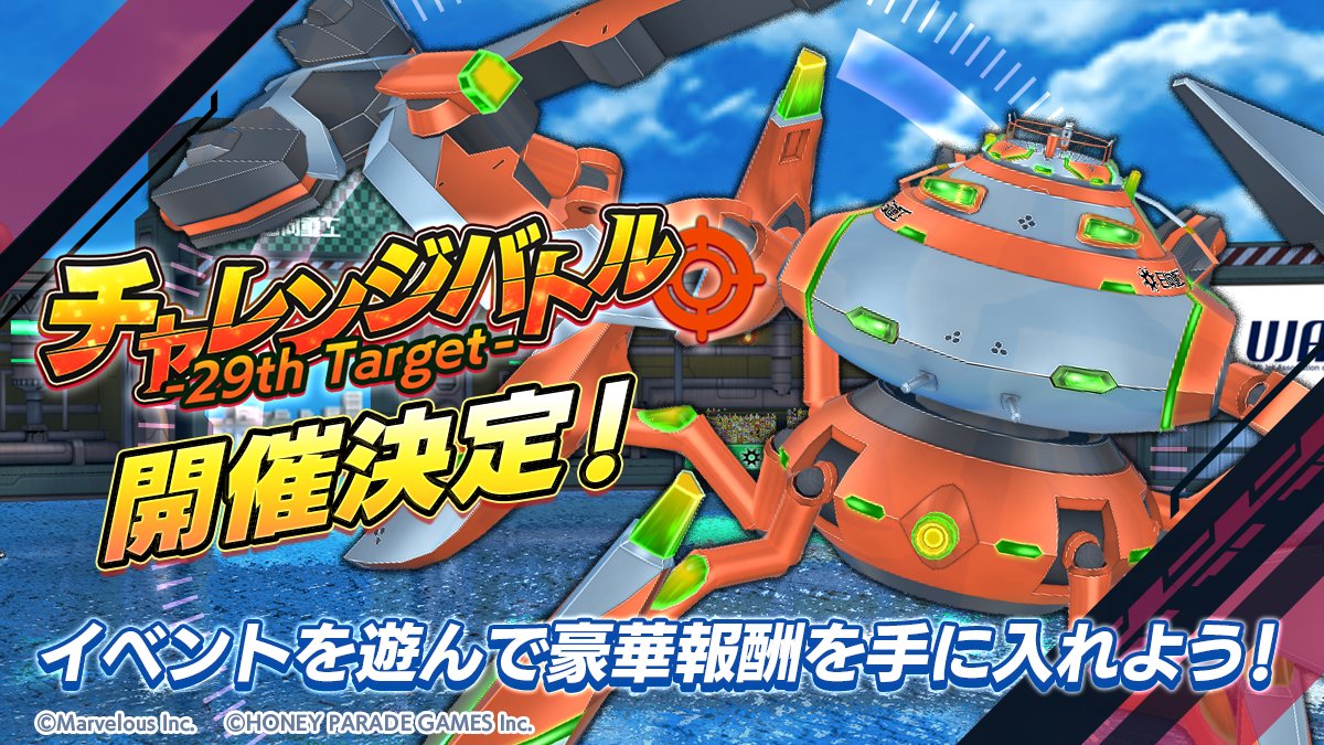 イベント開催予告】 12/19(木)メンテナンス後より、イベント 