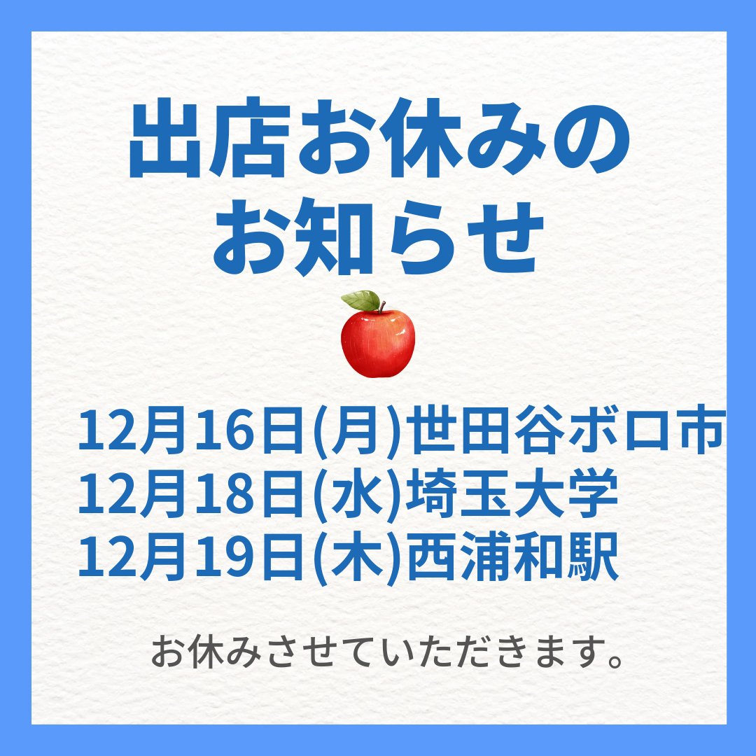 Mnicokitchen's tweet photo. 店主インフルエンザのため、出店をお休みします。よろしくお願い致します🙇 https://t.co/r4Xe2b3sY7