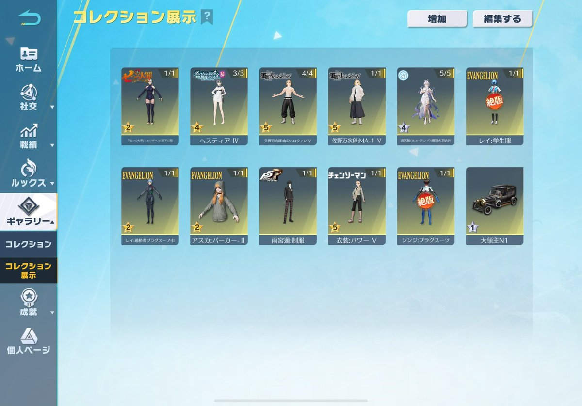 この垢に追い金いくらかするのでこれよりいい領主垢があったらご提案ください！
#荒野垢販売 #荒野垢交換