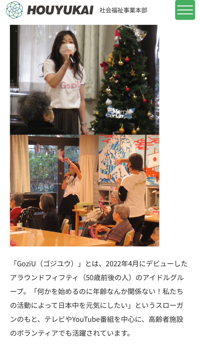jolly1518's tweet photo. 先日初めて行った高齢者施設さまが、ブログに #GoziU  を丁寧にUPして下さいました。
こんなに嬉しい事はないです！
#白金の森 
#高齢者レク 
https://t.co/y3AHmjKkpu https://t.co/YOSISrYxgs