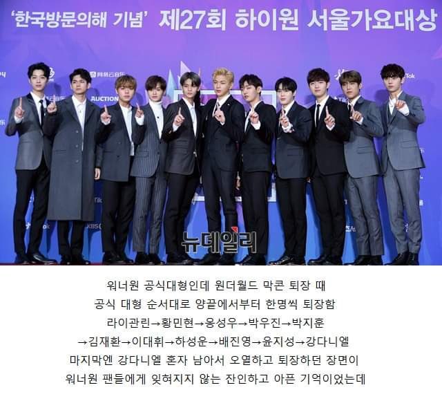 stari0127's tweet photo. 2021 마마에도 서사 담긴 워너원 https://t.co/GUQJssvJZs