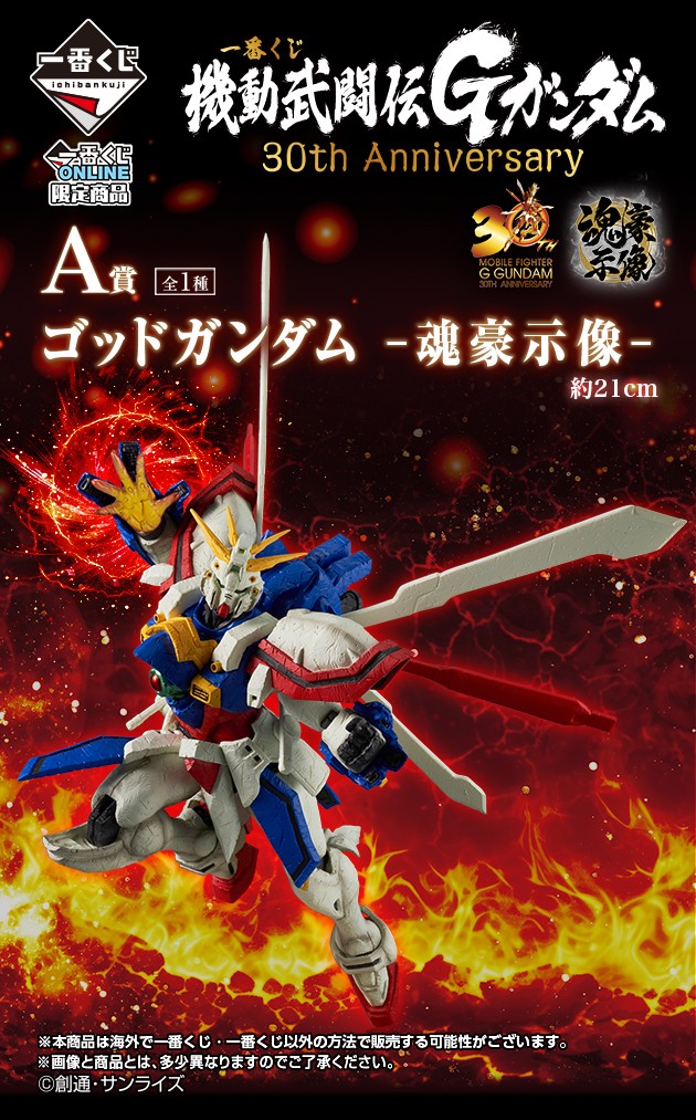 一番くじ(BANDAI SPIRITS) on X: 一番くじ(BANDAI SPIRITS) on X: