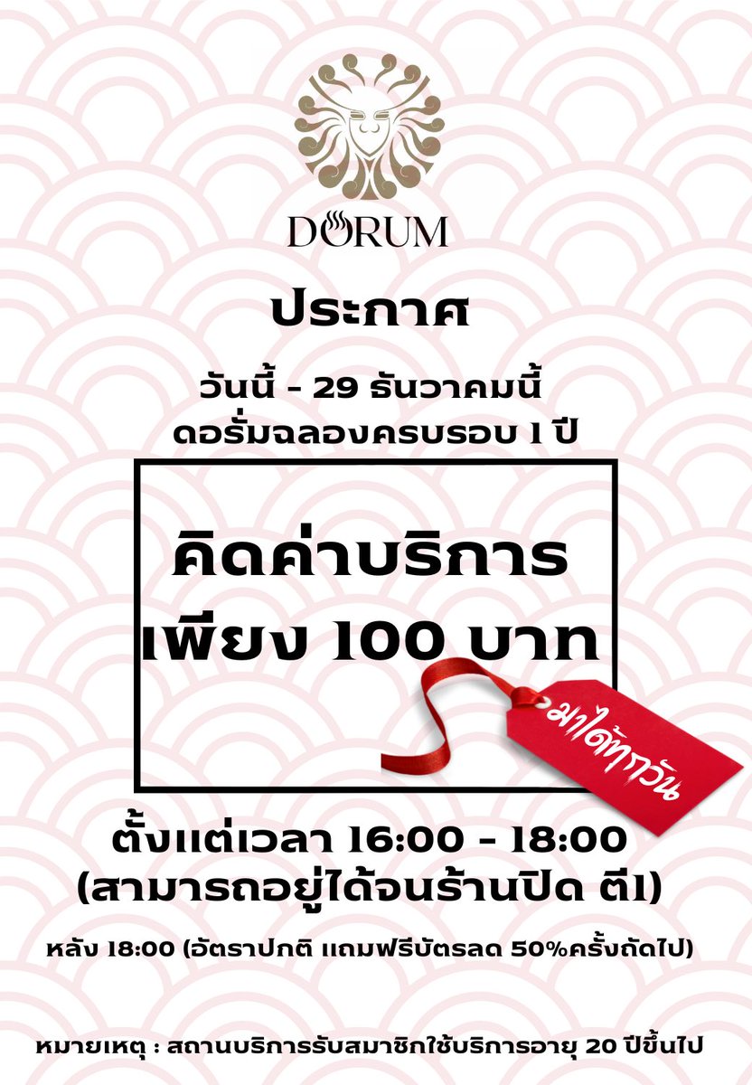 VbWorld2's tweet photo. ดอรั่มคิดค่าบริการ 100 เดียวถึง 29 ธค นี้ (มาก่อน 18:00 นะครับ)
#dorum #dorumonsen #ดอรั่ม #ดอรั่มแบริ่ง34 #ซาวน่าเกย์ #ออนเซ็น #ออนเซ็นเกย์ #สปาเกย์ #ร้านนวดเกย์ https://t.co/3TS7MGi4LP