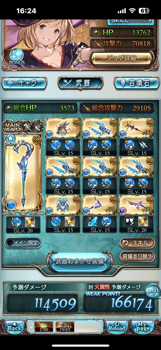 marukun94's tweet photo. ランク167ですが、
この後、何をしたらいいんですかね。。。

ザ・ムーンSSRはしますが、
武器とか、ジョブとか、
どこのクエスト行ったらいいとかありますか？
#グラブル初心者 https://t.co/sfWkAXe9ML