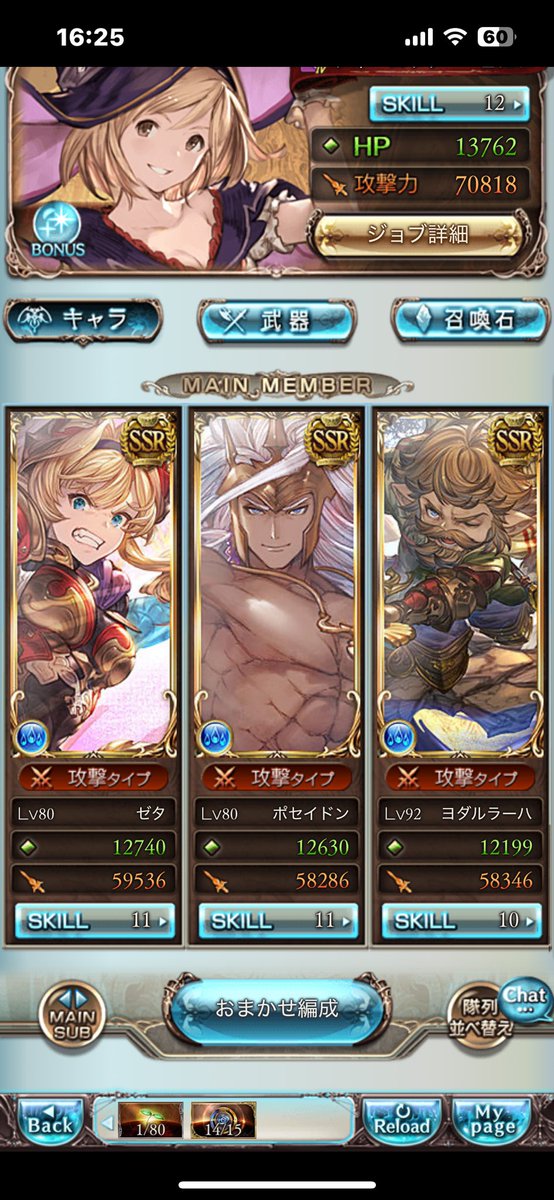 marukun94's tweet photo. ランク167ですが、
この後、何をしたらいいんですかね。。。

ザ・ムーンSSRはしますが、
武器とか、ジョブとか、
どこのクエスト行ったらいいとかありますか？
#グラブル初心者 https://t.co/sfWkAXe9ML