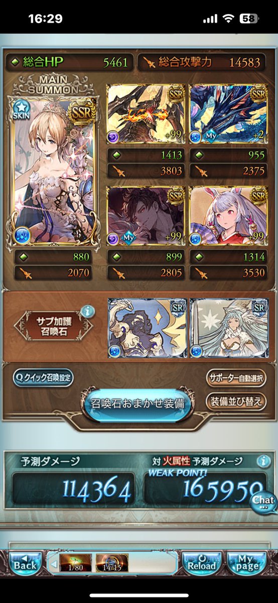 marukun94's tweet photo. ランク167ですが、
この後、何をしたらいいんですかね。。。

ザ・ムーンSSRはしますが、
武器とか、ジョブとか、
どこのクエスト行ったらいいとかありますか？
#グラブル初心者 https://t.co/sfWkAXe9ML