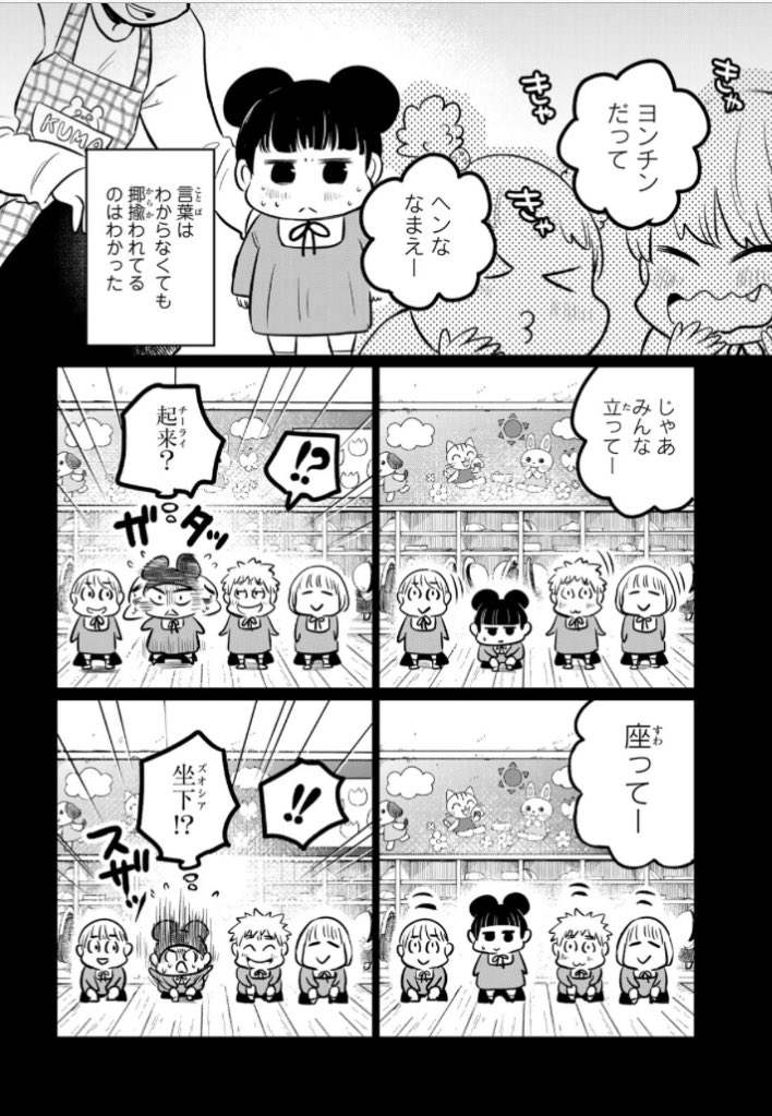 「呪文よ世界を覆せ」第9首の①が無料公開となりました。
台湾出身のアイドル、よっちが日本文化に馴染むまでの話です。読んでね〜🏵️

[ https://t.co/seV9tEmqh7 ] 