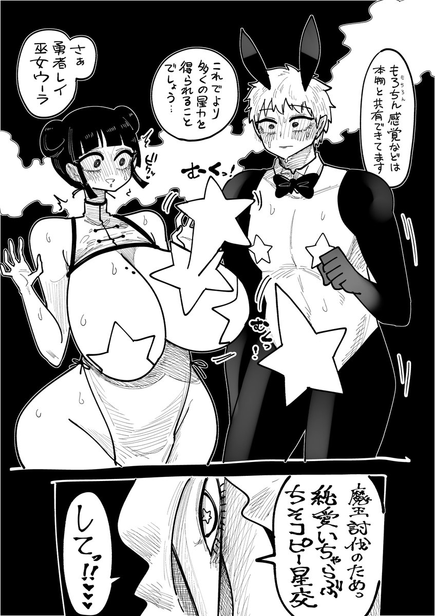 星龍のお告げに従う占い巫女⑭ 