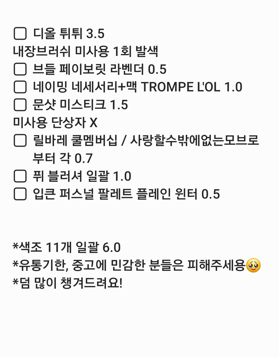 bobo___97's tweet photo. 안녕하세요 올해 마지막 벼룩글!! 겸
알티 이뱅 글이예요 🥹
 벼룩이 전부 팔려서 감사의 의미로 준비했습니다 .. 🙇‍♀️💕

 게시글 rt  해주시면
ㆍ클리오 크리스탈 글램 틴트 01
ㆍ에뛰드 글로우 픽싱 틴트 한강로맨스
ㆍ페리페라 선샤인 치크 구름위로쩜프해

25/01/20 추첨 한 분께 보내드려요 🤍 https://t.co/Ies9Oeozvp