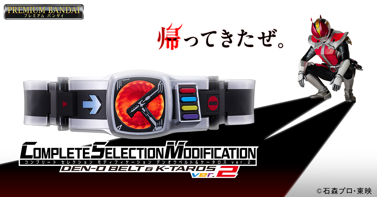 仮面ライダーおもちゃウェブ公式 on X: 仮面ライダーおもちゃウェブ公式 on X: