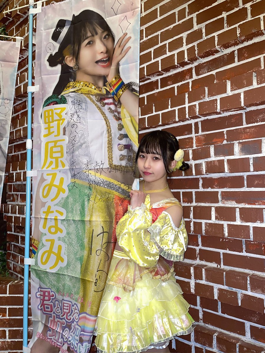 野原みなみ🐥 tweet media