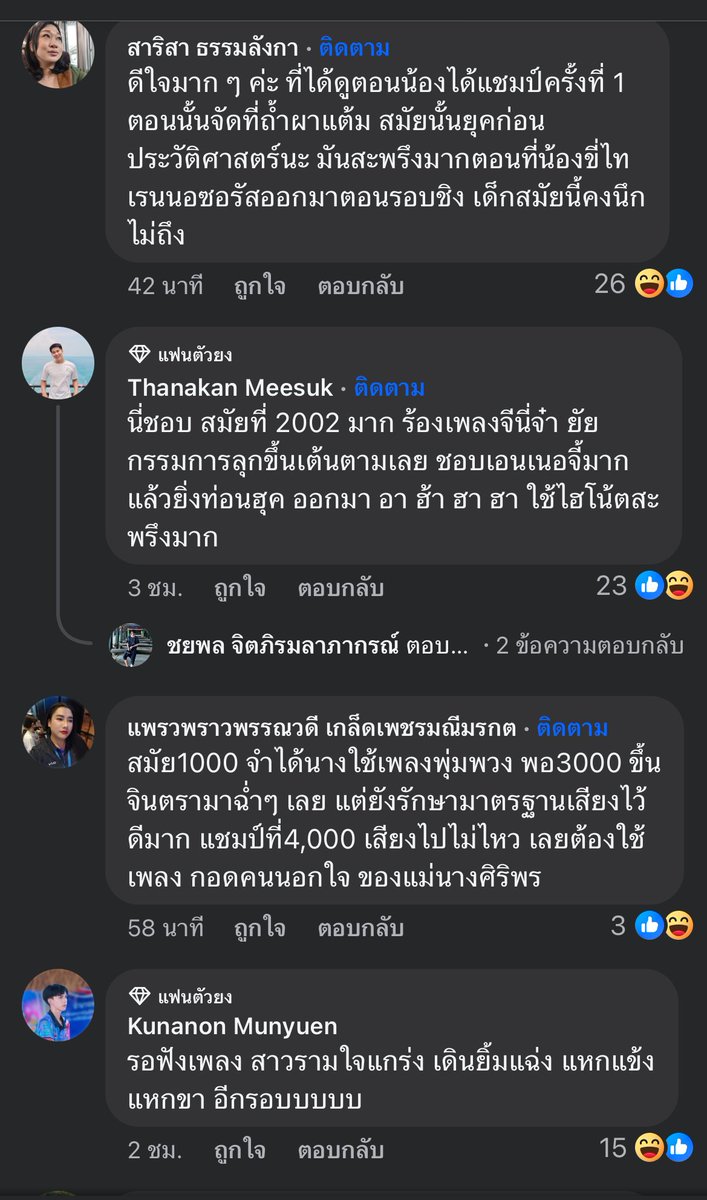 Thaireactionvid's tweet photo. แฟนๆคริสติน่าแซ่แต้ร่วมรำลึกถึงเหตุการณ์ในอดีตในรัชกาลเดอะวอยซ์ 4,000 สมัย https://t.co/tAKvXnIBHf