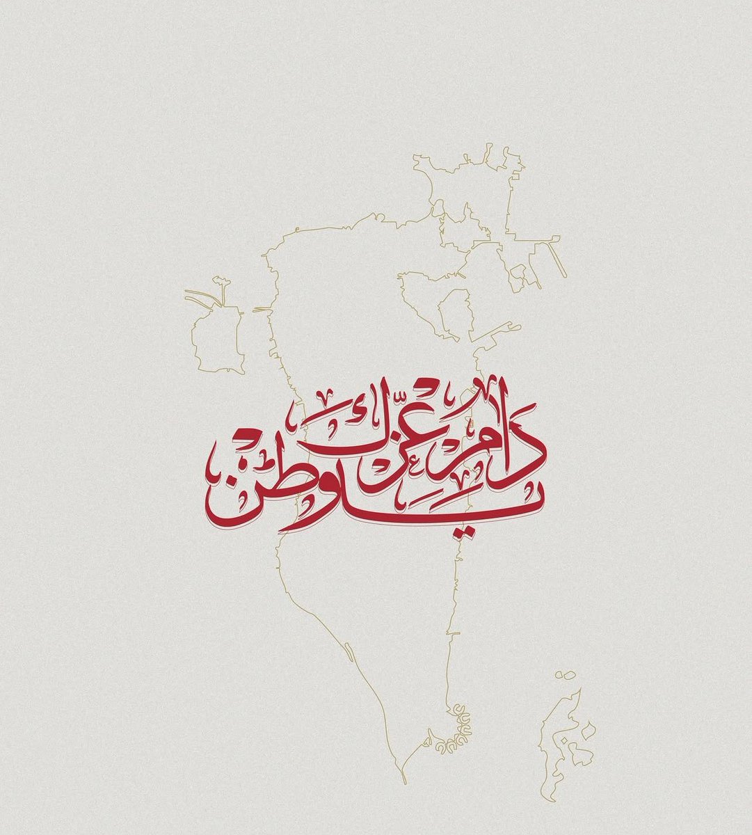 Omar_j_Alsayed's tweet photo. ١٦ ديسمبر 🇧🇭♥️
﴿ رَبِّ اجعَل هذا البلدَ آمناً ﴾ https://t.co/HtRegs9XL3