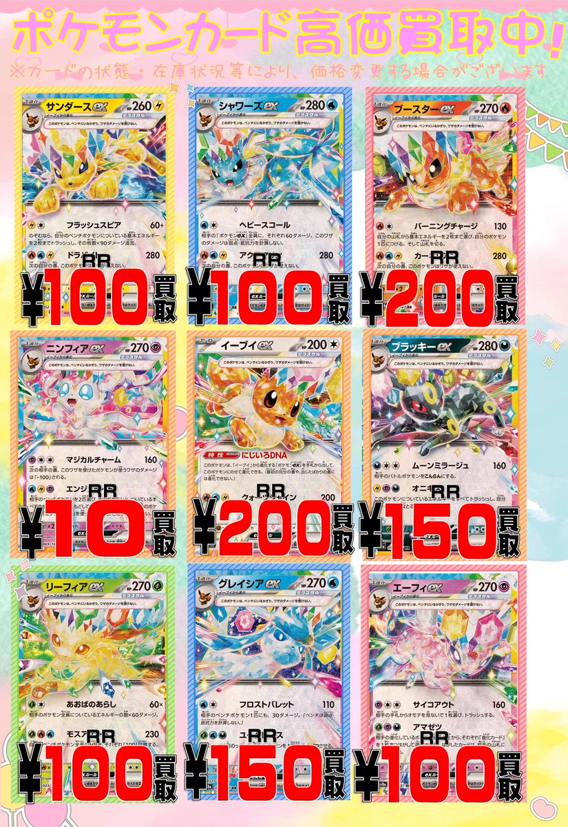 CARDWINGS秋葉原駅前店 on X: 