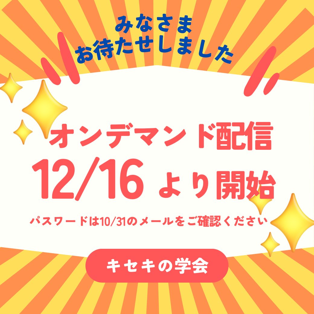 第10回日本循環器理学療法学会学術大会 tweet media