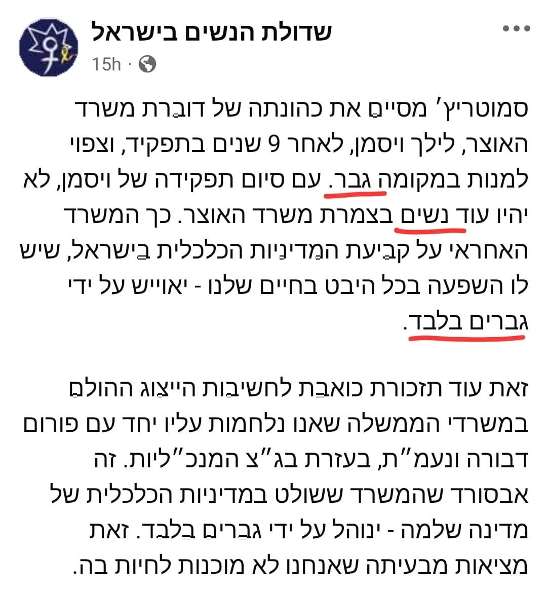 פורום חירות וכבוד האדם tweet media