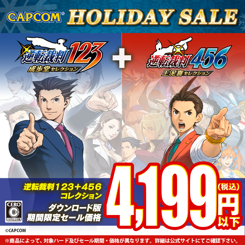 逆転裁判」シリーズ公式 on X: 