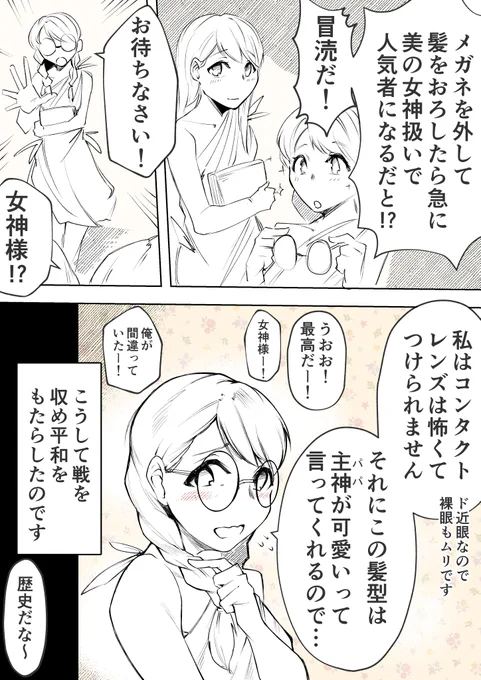 争いの種になるアレ(2/2) 