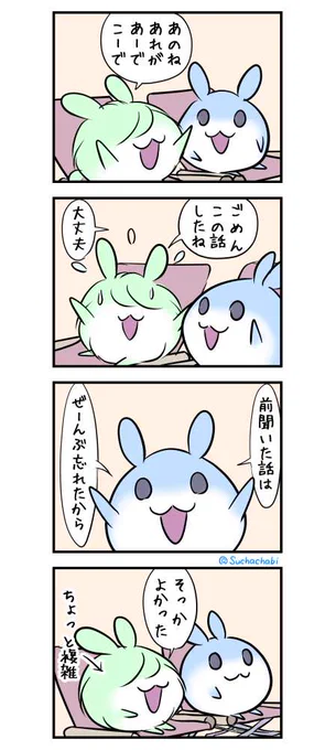 1694日目 同じ話を何回もしちゃうはむ 