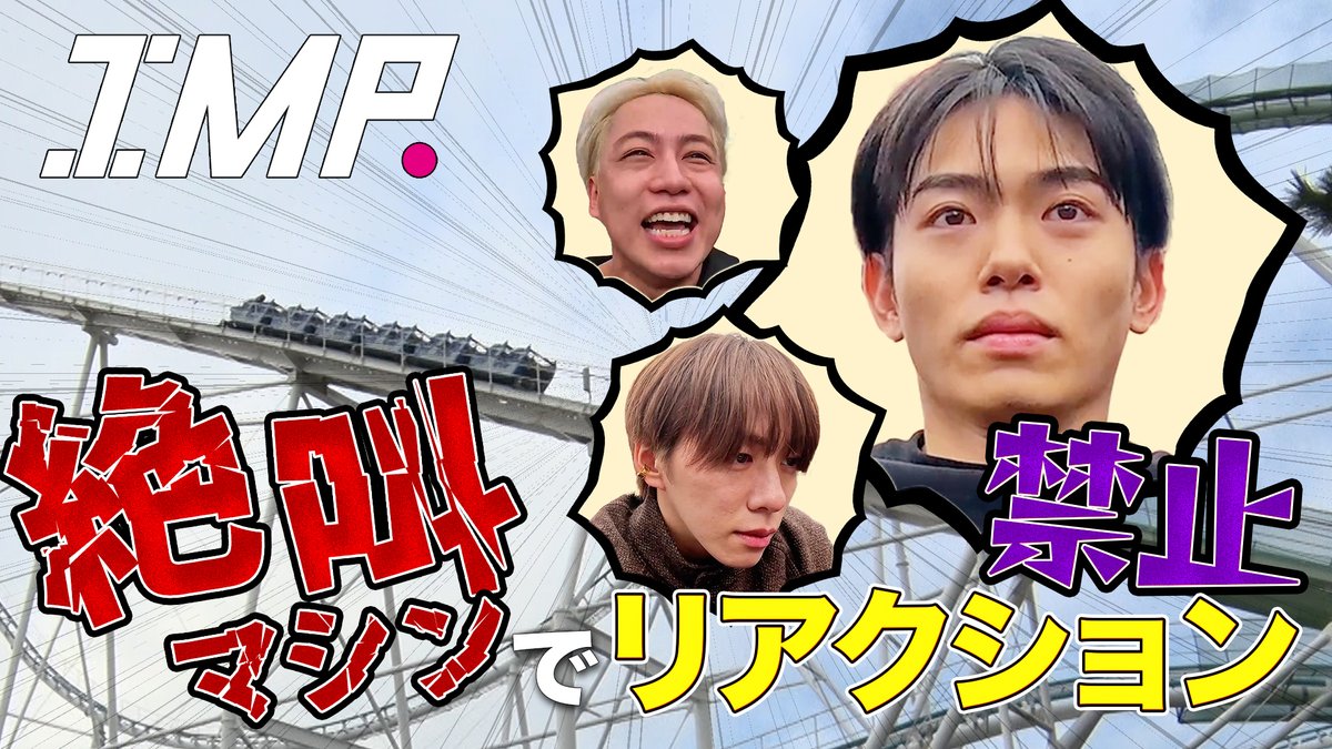 _7mp_official_'s tweet photo. ˗ˏˋ 📺 ˎˊ˗    

IMP. OFFICIAL YouTube
 
https://t.co/sNXuBjB1db   

本日20:00配信です✨

#IMP. https://t.co/LnHhf5nB0t