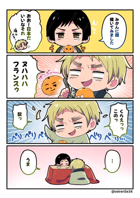 いつの間にかみかんの季節 