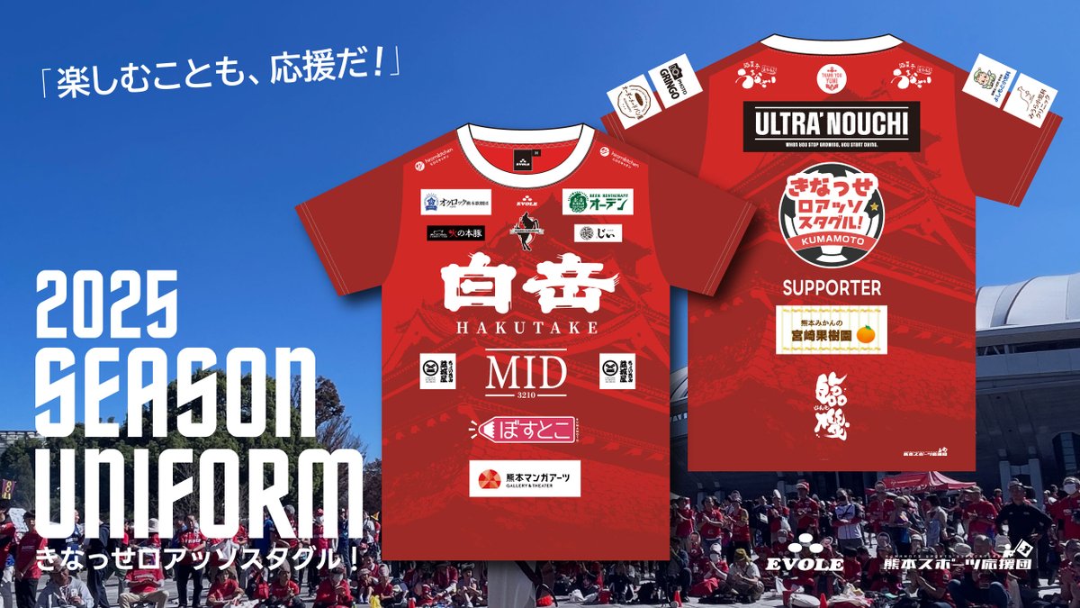 ロアッソ熊本 ロアッソ熊本 2025 2nd GKユニ XXL 公式サイト｜ROASSO