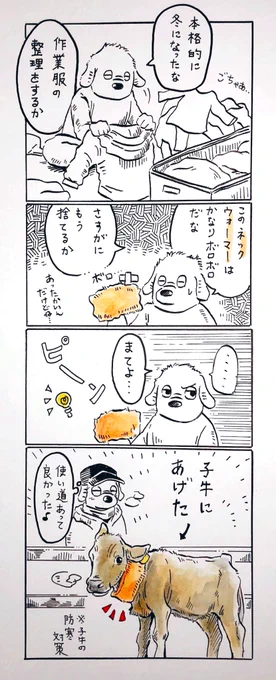 古着🧣 