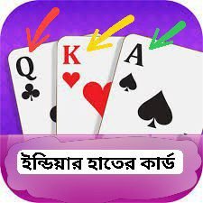 MDISMAIL2022's tweet photo. সবাইকে বিজয় দিবসের শুভেচ্ছা
ইন্ডিয়ার হাতে তিন কার্ডের আসে তার মধ্যে দুইডাই  কার্ড খেলে ফেলেছে প্রথম কার্ডের হল বিবি হাসিনা দুই নামবার কার্ড হলো সাহেব সংজ্ঞা লোগো কার্ড তিন নাম্বারটা  হাতে রয়ে গেছে ইন্ডিয়ার এজেন্টের মাধ্যমে https://t.co/bdeahJlsr1