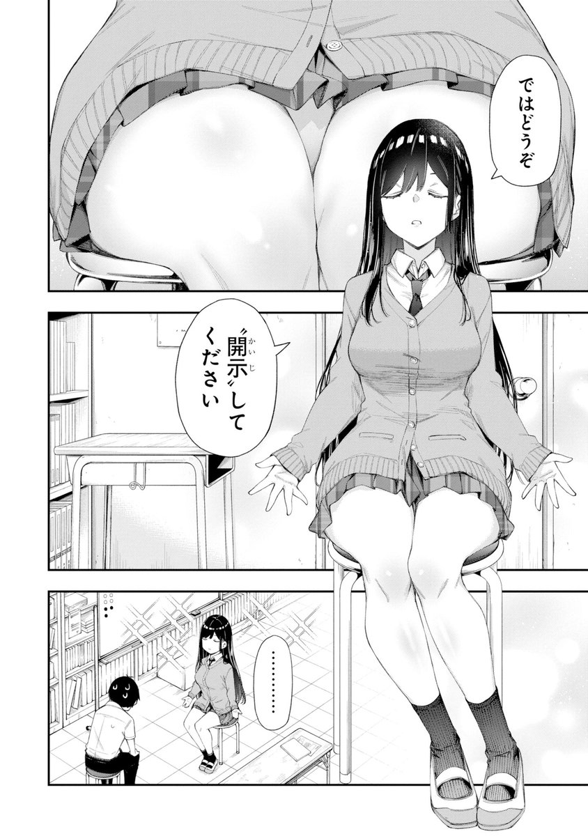 【最新話更新】
本日WEB版『#恋愛の授業』第6話-2が更新されました!
引き続き七瀬さんと一緒に「自己開示の返報性」について学んでいきます📝 