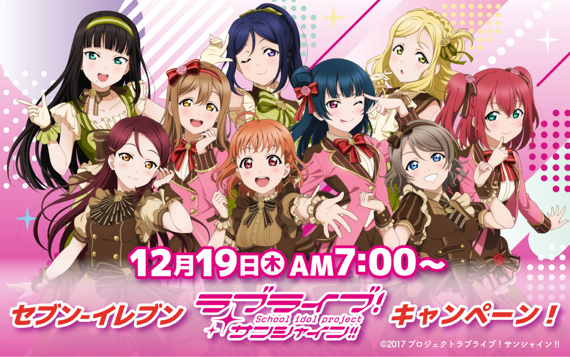 ラブライブ!シリーズ公式 on X: ラブライブ!シリーズ公式 on X: