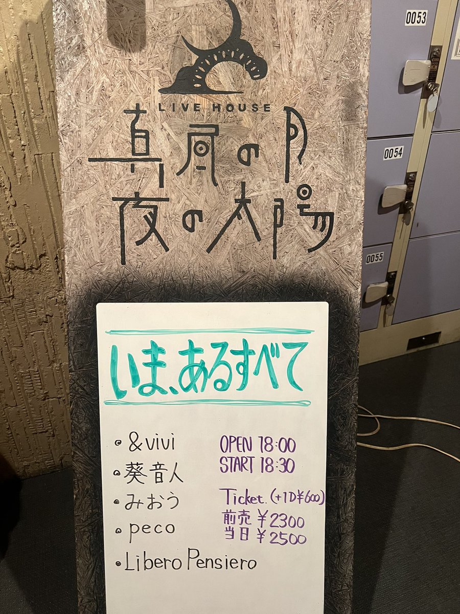 本日Live出演させて頂きます✨
年内残り2本！！！！！
今日のLiveは配信もあります🎙️

是非ご覧ください⇩👀🩶

twitcasting.tv/mahiru20101106