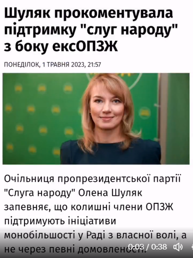 leusenko1's tweet photo. Проєкти "слуги народу" та опзж ��� кремлівські, обидва - створені на основі партії ригів.
Ці кремлівські зграї мають найбільше депутатів-колаборантів,
вони працюють в одній коаліції на всіх рівнях рад.
Коли нація зрозуміє, що СН такі ж вороги України, як і опзж, тоді й переможемо. https://t.co/zdQY2JDXxl