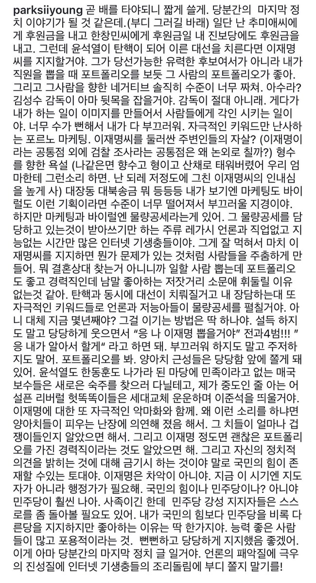 alswntlals's tweet photo. 박시영 디자이너 ㅈㄴ 속시원해 하 https://t.co/Wop0tgdOP0