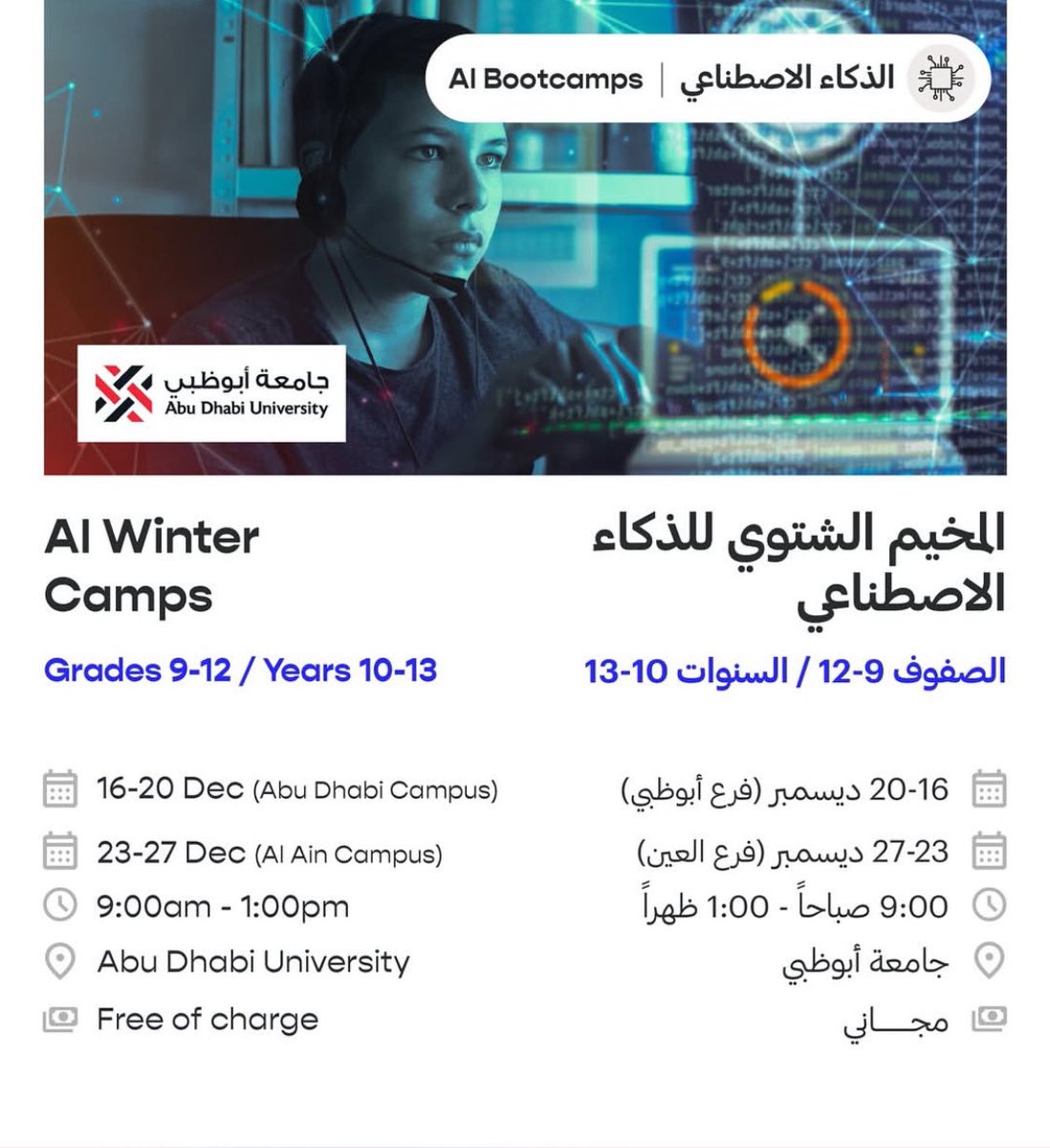 GiftedTunes's tweet photo. #أنشطة_عطل_المدارس https://t.co/bJ6gGzpPMN