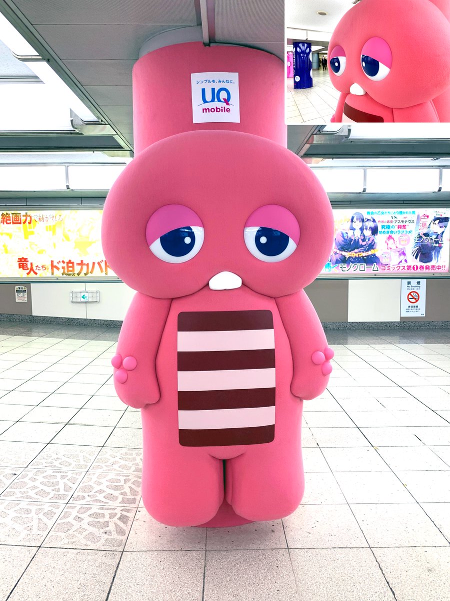 新品】UQモバイル ガチャピン ムック ぬいぐるみ 電池付き 新品】UQ