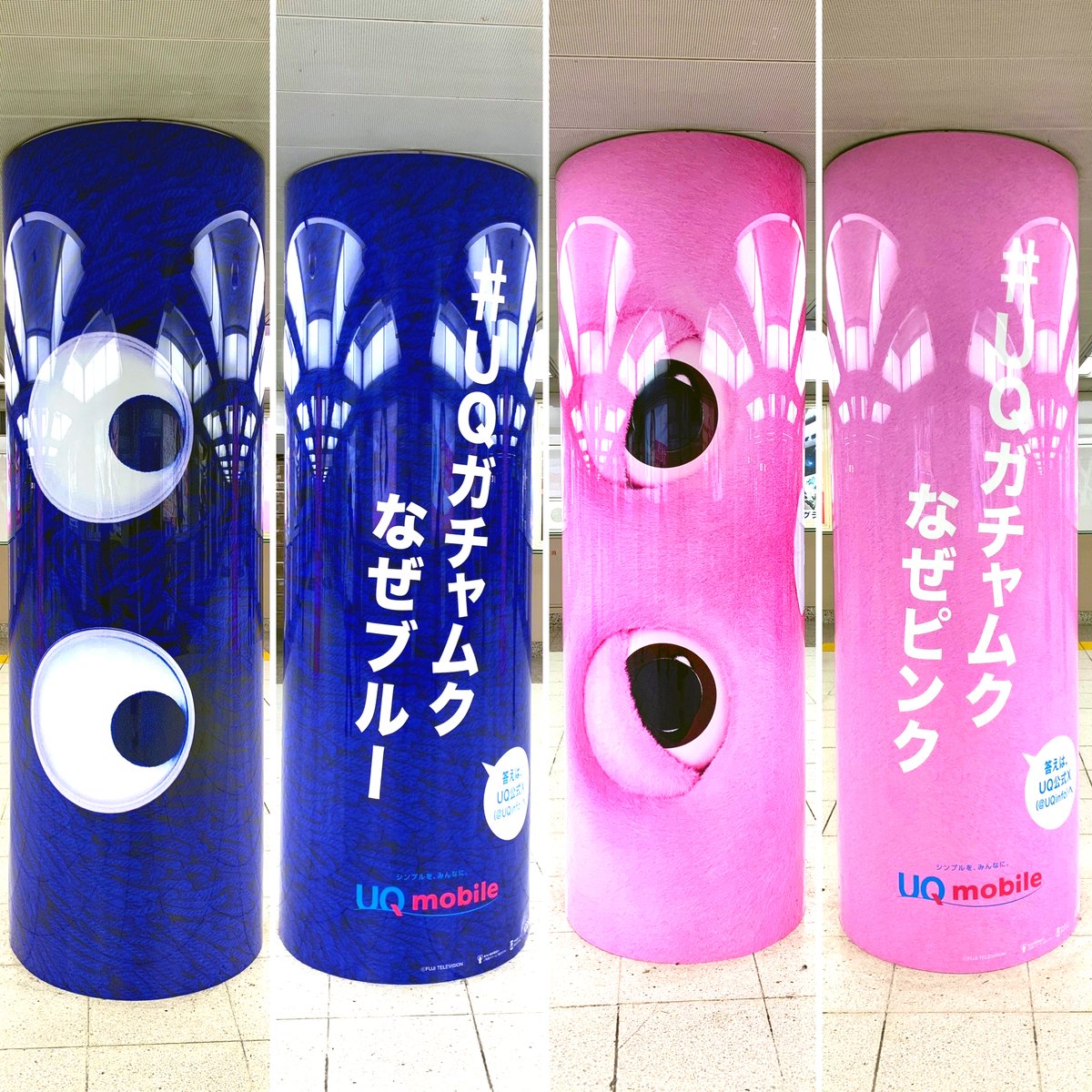 JR東日本 池袋アゼリアロードアドピラーに巨大「UQガチャムク」出現 