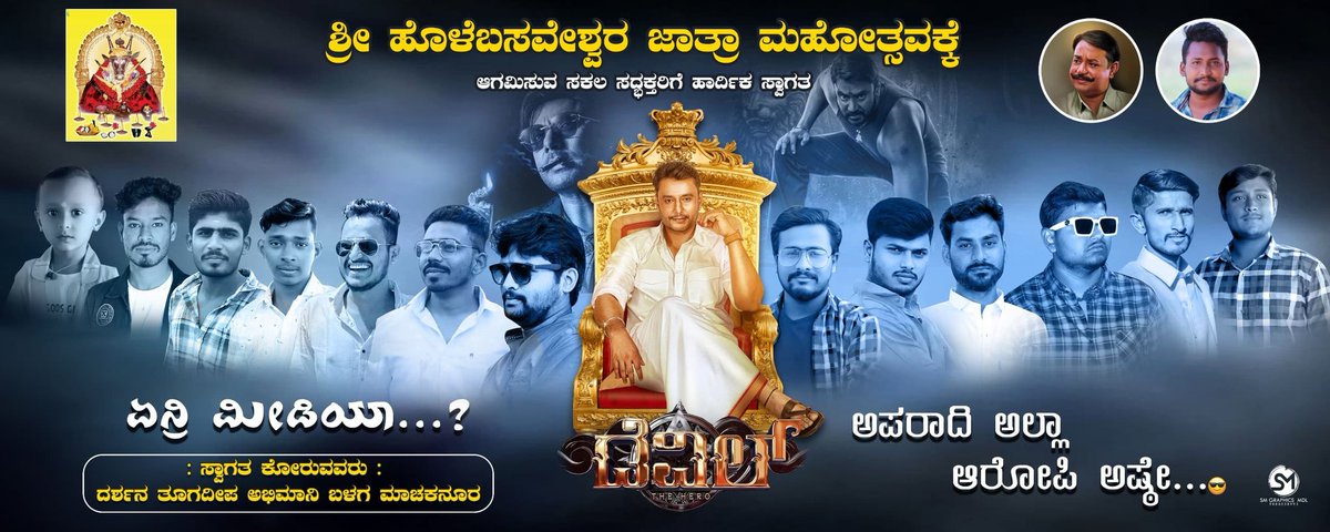 RakeshDBoss8's tweet photo. MUDHOL Village mchknoor festival @aanandaaudio @AICSDF @Dalapathy61 @DbossD56 @dasa7999_v @mudhol @dasadarshan @DBossTrends @Vaishnostudios_ @hoffman9421 @DBossTheSulthan https://t.co/yoY0Si34qB
