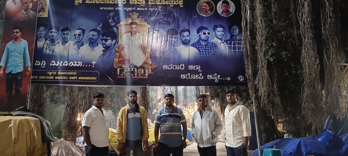 RakeshDBoss8's tweet photo. MUDHOL Village mchknoor festival @aanandaaudio @AICSDF @Dalapathy61 @DbossD56 @dasa7999_v @mudhol @dasadarshan @DBossTrends @Vaishnostudios_ @hoffman9421 @DBossTheSulthan https://t.co/yoY0Si34qB