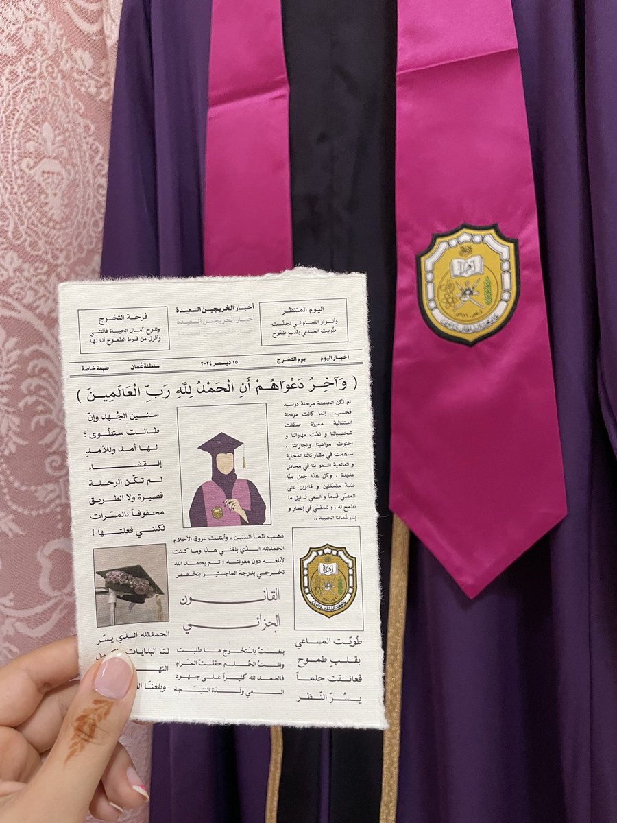 Manar9954's tweet photo. الحمد لله على التمام 🎓🌟
#نفخر_ونفاخر 
#فرحة_تخرج https://t.co/Wi2EmzujiU