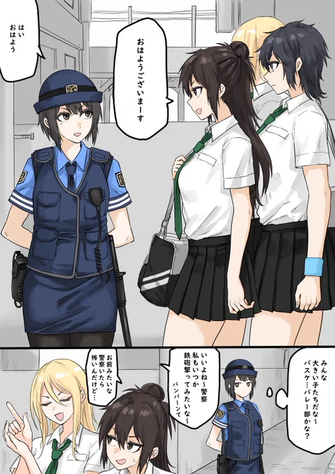 初遭遇 