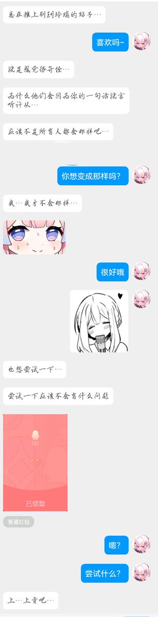 CuteLingli's tweet photo. 是被控制了吗？是被洗脑了吗？什么时候开始的？为什么会变成这样？
其实你从一开始就有答案吧？
再多坏掉一点，毁掉自己一点，也没关系哦🖤

#洗脑 #压榨 #贡奴 #ATM奴 https://t.co/fRYRLVxydx